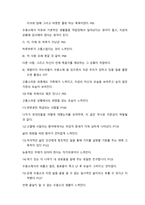 \'빅터 프랭클\' 죽음의 수용소에서 - 마음에 드는 문장 20-2
