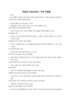 죽음의 수용소에서 빅터 프랭클 독후감 - 마음에 드는 문장 20-1