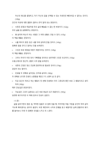 죽음의 수용소에서 빅터 프랭클 독후감 - 마음에 드는 문장 20-2