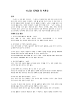 노자 도덕경 독후감 - 마음에 드는 문장 20-1