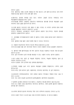 노자 도덕경 독후감 - 마음에 드는 문장 20-2