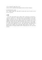 노자 도덕경 독후감 - 마음에 드는 문장 20-3