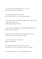 채식주의자 독후감 (2)-2