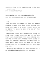 채식주의자 독후감 (2)-4