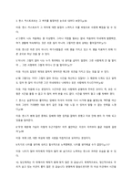 마의 산 토마스 만 독후감-2
