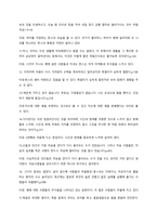 마의 산 토마스 만 독후감-3
