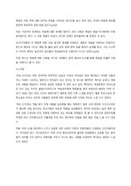 마의 산 토마스 만 독후감-4