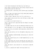 독후감 청춘아, 가슴 뛰는 일을 찾아라 (2)-2