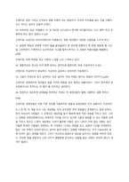 독후감 청춘아, 가슴 뛰는 일을 찾아라 (2)-3
