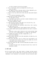 독후감 대학사용법-2