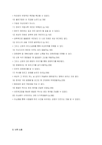 경제학 인문의 경계를 넘나들다 독후감 - 마음에 드는 문장 20-2