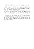 경제학 인문의 경계를 넘나들다 독후감 - 마음에 드는 문장 20-3