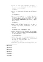 청춘아, 가슴 뛰는 일을 찾아라 독후감-2