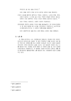 청춘아, 가슴 뛰는 일을 찾아라 독후감-4