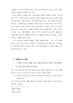 죽음의 수용소에서 독후감 - 마음에 드는 문장 20 (3)-2