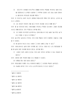 죽음의 수용소에서 독후감 - 마음에 드는 문장 20 (3)-3