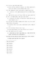 죽음의 수용소에서 독후감 - 마음에 드는 문장 20 (3)-4