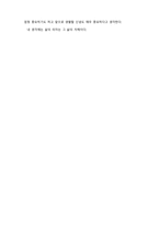 죽음의 수용소에서 독후감 - 마음에 드는 문장 20 (3)-6