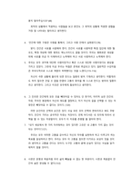 죽음의 수용소에서 독후감-2