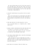 죽음의 수용소에서 독후감-3