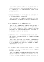 죽음의 수용소에서 독후감-4