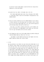 죽음의 수용소에서 독후감-5