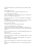 \'빅터 프랭클의 죽음의 수용소에서\'를 읽고 - 마음에 드는 문장 20-3