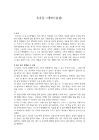 대학사용법-인상 깊은 문장과 그 이유-1