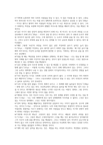 대학사용법-인상 깊은 문장과 그 이유-2