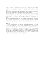 대학사용법-인상 깊은 문장과 그 이유-3