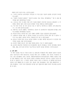 독후감(왓슨 인간의 사고를 시작하다)-2