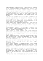 경제독후감 - \'왓슨, 인간의 사고를 시작하다\'-2
