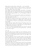경제독후감 - \'왓슨, 인간의 사고를 시작하다\'-3