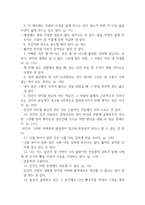 \'죽음의 수용소\'(저자 빅터 프랭클)를 읽고-2