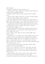 유토피아독후감-2