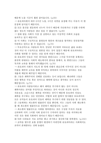 유토피아독후감-3