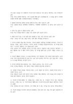 인간의 품격 독후감 (4)-2