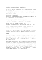 인간의 품격 독후감 (4)-3