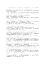 독후감 청춘아 가슴 뛰는 일을 찾아라 - 인상깊은 구절과 이유-2