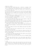 주홍글씨 - 인상 깊은 구절과 그 이유-2