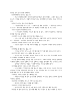 대학 사용법 독후감 (2)-2