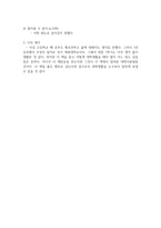 대학 사용법 독후감 (2)-3