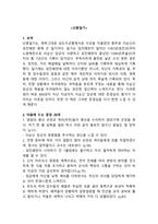 난중일기 독후감 - 마음에 드는 문장 20개-1