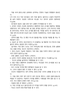 난중일기 독후감 - 마음에 드는 문장 20개-2