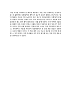 난중일기 독후감 - 마음에 드는 문장 20개-4
