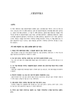 빌딩부자들 독후감-1