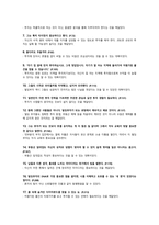 빌딩부자들 독후감-2