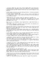 청춘아, 가슴 뛰는 일을 찾아라 독후감 - 마음에 드는 문장-2