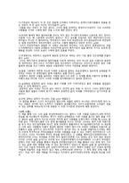 청춘아, 가슴 뛰는 일을 찾아라 독후감 - 마음에 드는 문장-3