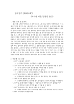 독후감 - 열하일기-1